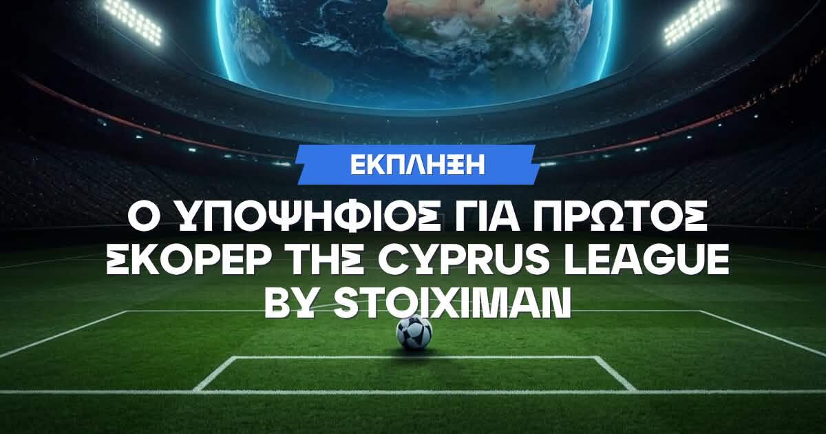 Ο παίκτης – έκπληξη που διεκδικεί την πρωτιά στον πίνακα των σκόρερ! thumb