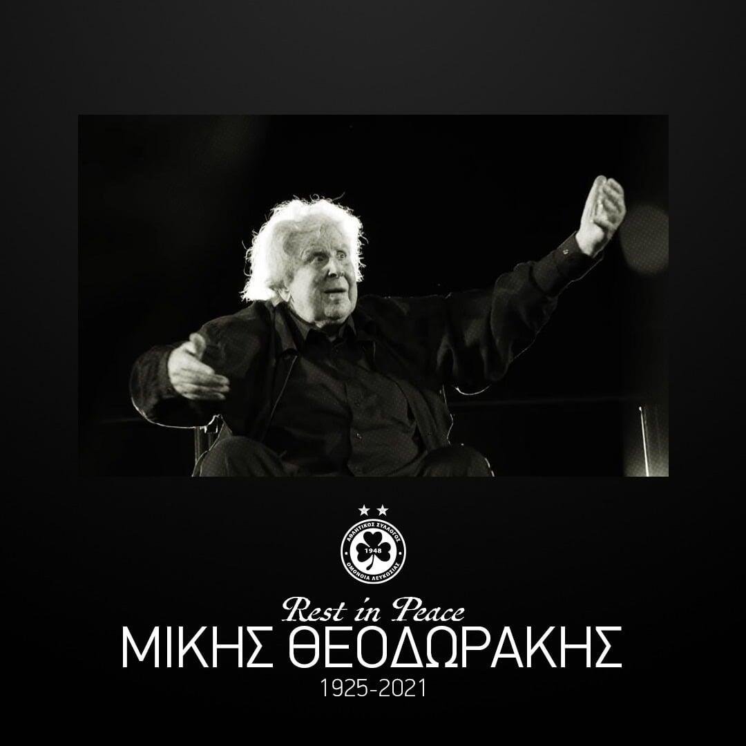 Οι ομάδες μας για τον θάνατο του Μίκη Θεοδωράκη  thumb