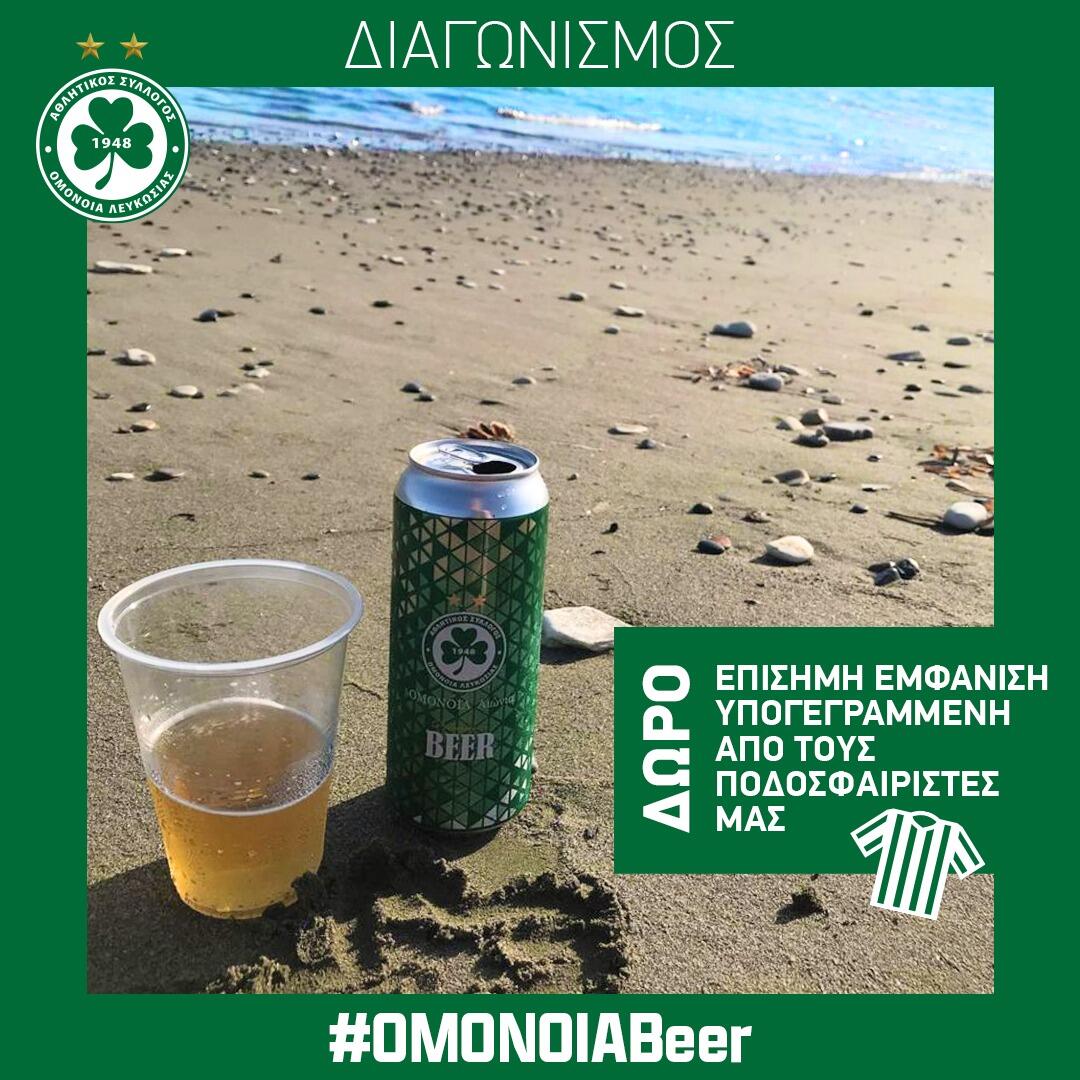 Κερδίστε υπογεγραμμένη φανέλα των πρωταθλητών thumb