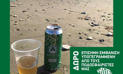 Κερδίστε υπογεγραμμένη φανέλα των πρωταθλητών thumb