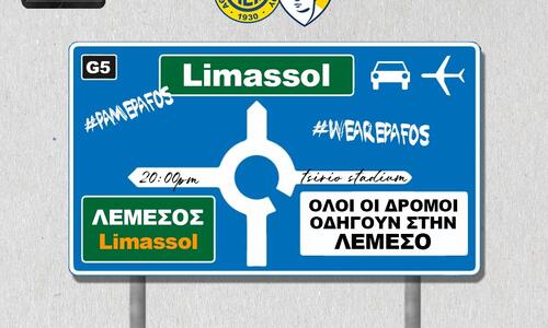Όλοι οι δρόμοι Λεμεσό  thumb