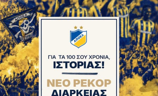 Τα 100 χρόνια ΑΠΟΕΛ θα συνδυαστούν με ρεκόρ - Έσπασε το φράγμα των 9.200 διαρκείας! thumb