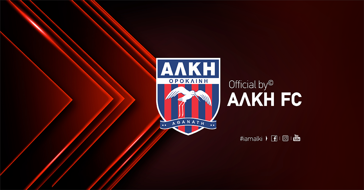 Συλλυπητήρια ανακοίνωση από την Αλκή  thumb