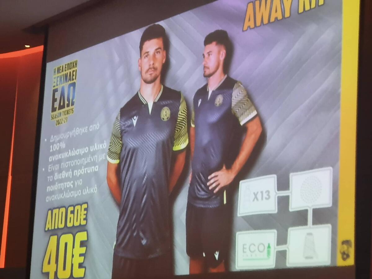 Οικολογική η δεύτερη εμφάνιση  thumb