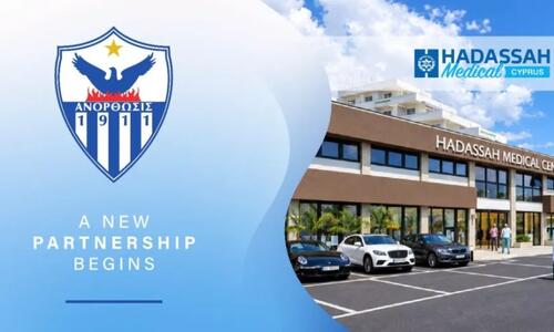 Νέα συνεργασία με ιατρικό κέντρο για την Ανόρθωση thumb