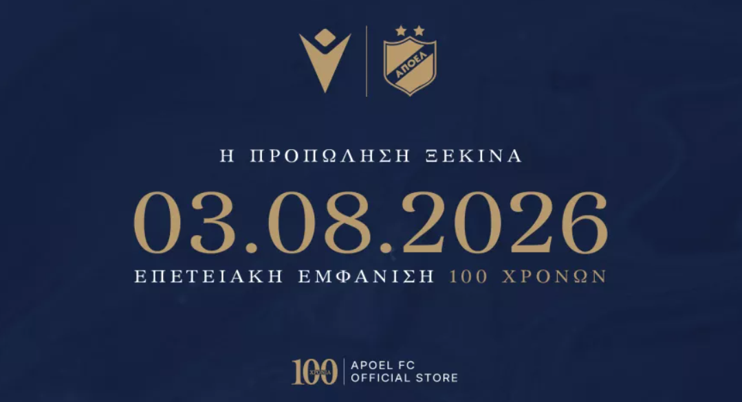 Ανακοίνωσε πληροφορίες για τις επετειακές εμφανίσεις των 100 χρόνων thumb