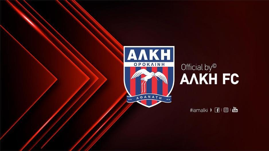 Μαύρη σελίδα στην ιστορία της Αλκής! thumb