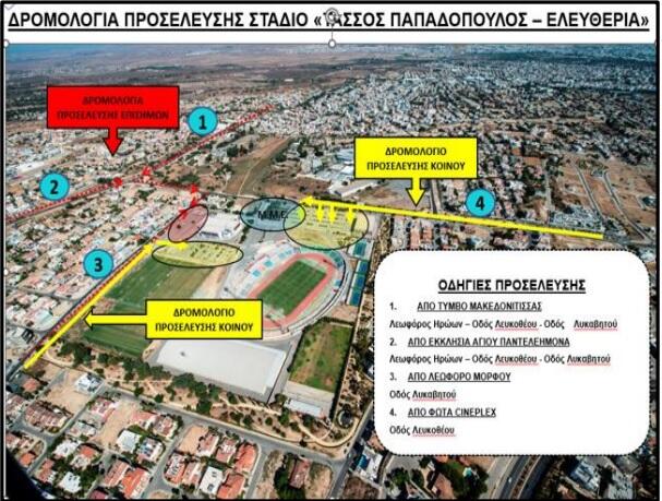 Η Αστυνομία για την τελετή ανακήρυξη του νέου προέδρου  thumb