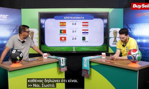World Cup Zone: Προκρίθηκαν και συγκρούονται (βίντεο) thumb