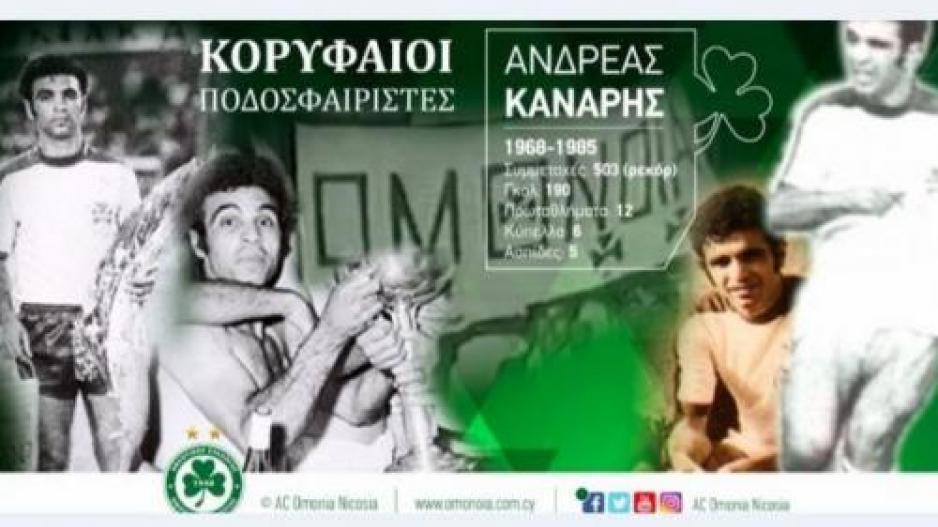 Ευχές στον Κανάρη (pic) thumb