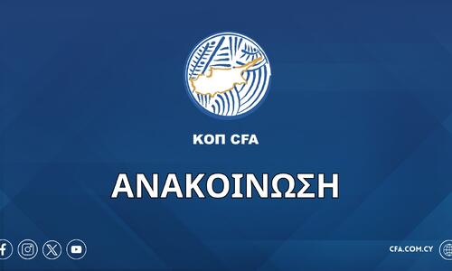 Επίσημη τοποθέτηση από ΚΟΠ για αναβολή thumb
