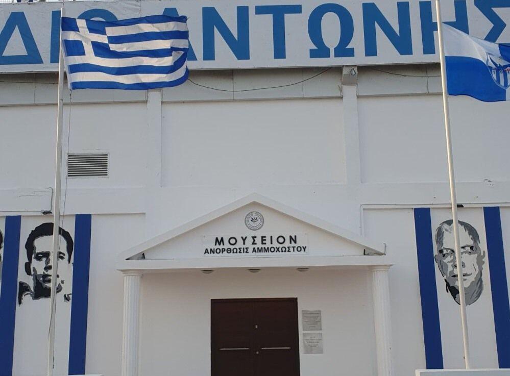 Υπενθύμιση Ανόρθωσης για την Γενική Συνέλεση thumb