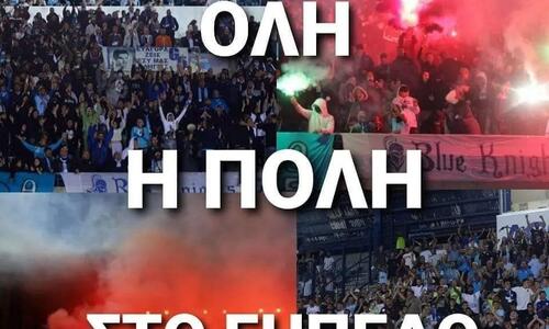 Το κάλεσμα της Θύρα 5 στους Παφίτες thumb