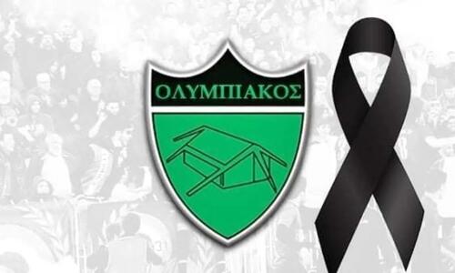 Ο Ολυμπιακός Λευκωσίας Θρηνεί τον Ανδρέα Στυλιανίδη (Κύκκο) thumb