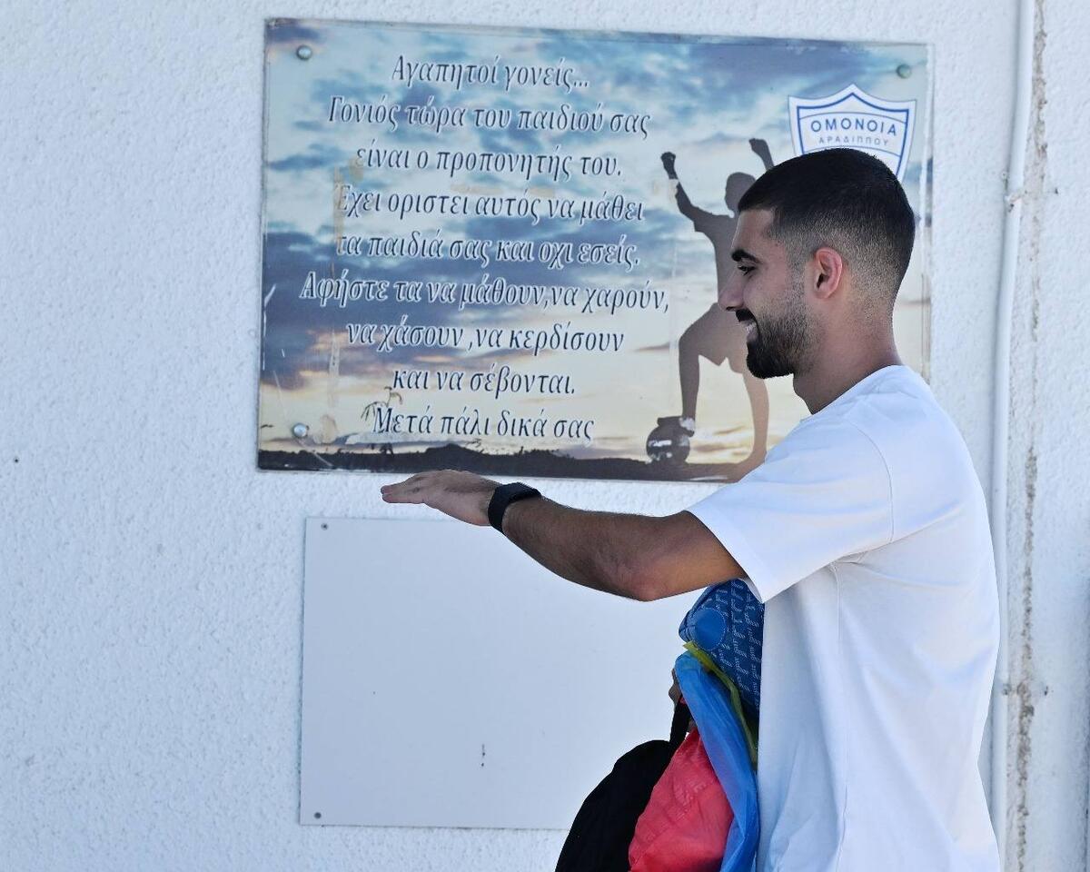 Πραγματοποιήθηκε το πρώτο check-in! thumb