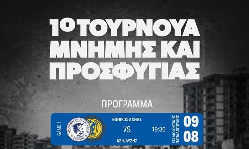 «Καυστική» ανακοίνωση από Ανόρθωση για το Τουρνουά Προσφυγιάς: Αυτό ισχύει thumb