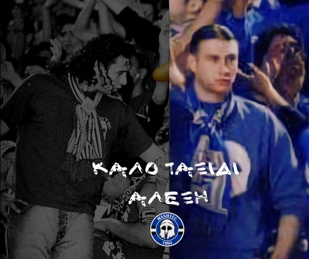 Συλλυπητήρια από τους οργανωμένους για το χαμό του Αλέξη thumb