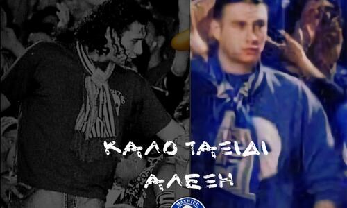 Συλλυπητήρια από τους οργανωμένους για το χαμό του Αλέξη thumb