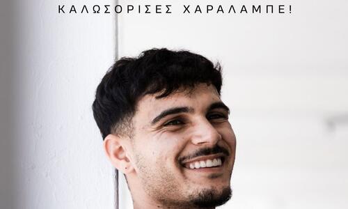 Παίκτης του Άρη με κάθε επισημότητα και ο Χάμπος! thumb