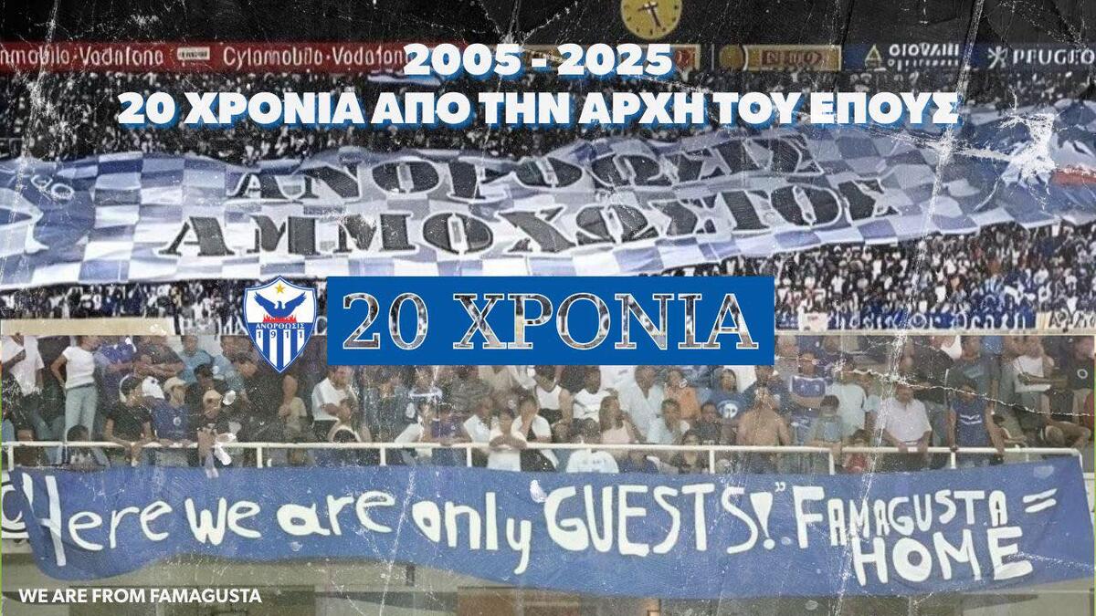 Ανόρθωση: «Η στιγμή που δεν θα ανταλλάζαμε με κανένα τρόπαιο...» thumb