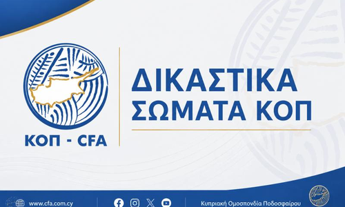 Η σύνθεση των Δικαστικών Σωμάτων της ΚΟΠ thumb
