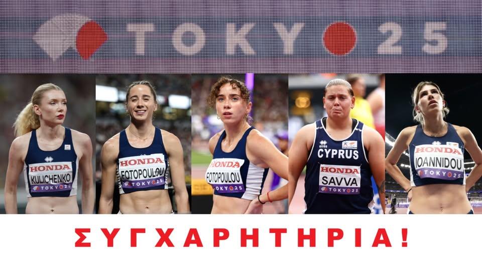 Παγκόσμιο Τόκιο  2025: Κορίτσια για... χειροκρότημα! thumb