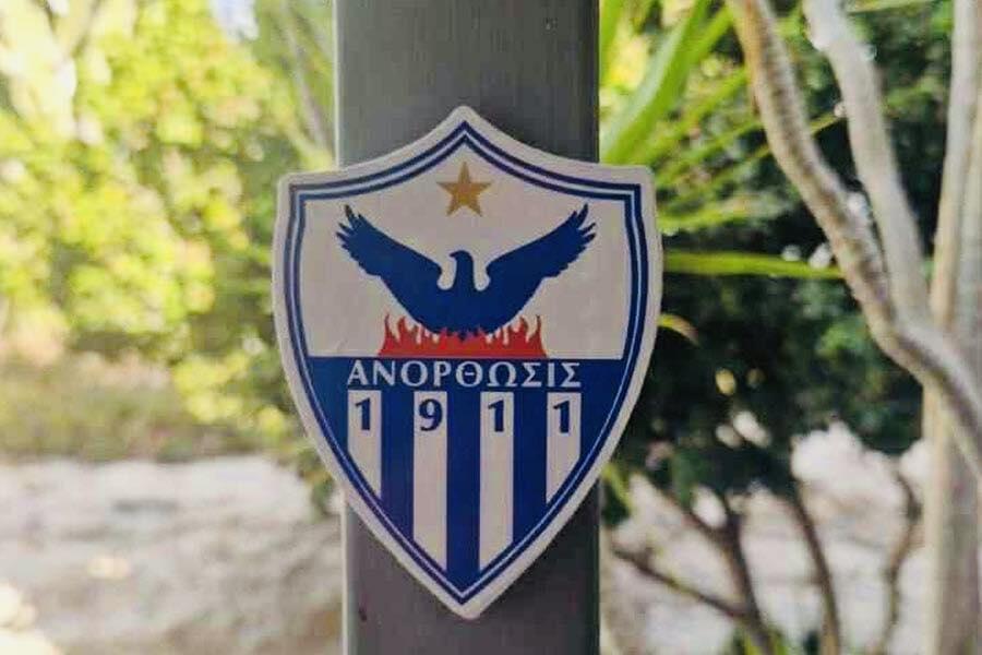 Εισφορά για την Ανόρθωση και μαγνήτες για οικονομική ενίσχυση! thumb