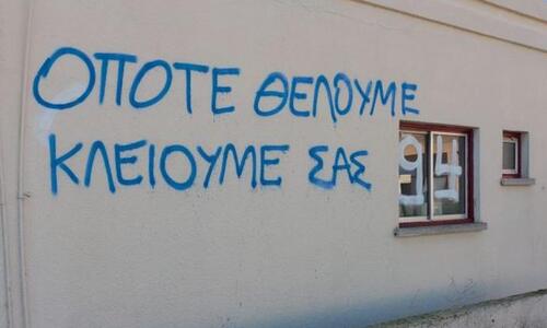ΦΩΤΟΣ: Καταγγέλλουν βανδαλισμούς από οπαδούς της Ανόρθωσης! thumb