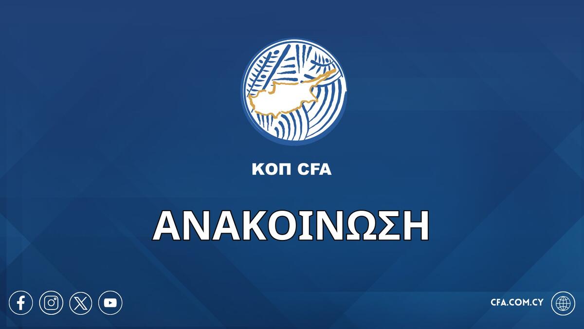 Απάντηση ΚΟΠ σε Νεοφυτίδη thumb