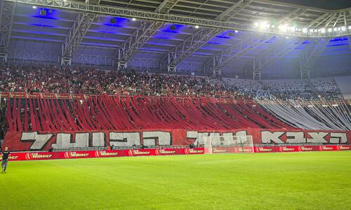 Βασικός ο Λοΐζου στον τελικό του Israel Toto Cup! thumb