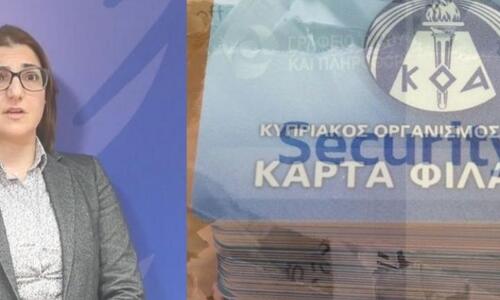 Πρόστιμο σε ΑΠΟΕΛ και Ομόνοια από την Επίτροπο Προστασίας Δεδομένων thumb
