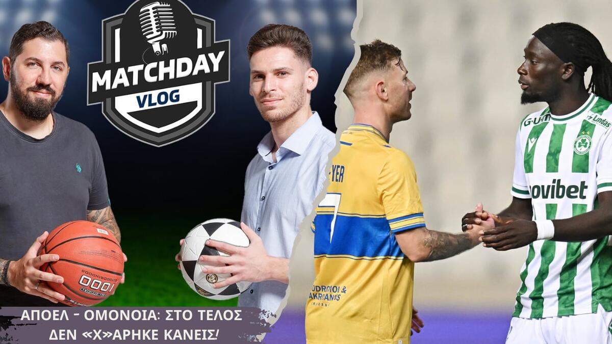 Matchday Vlog: Όλα όσα έγιναν στο ντέρμπι «αιωνίων» thumb