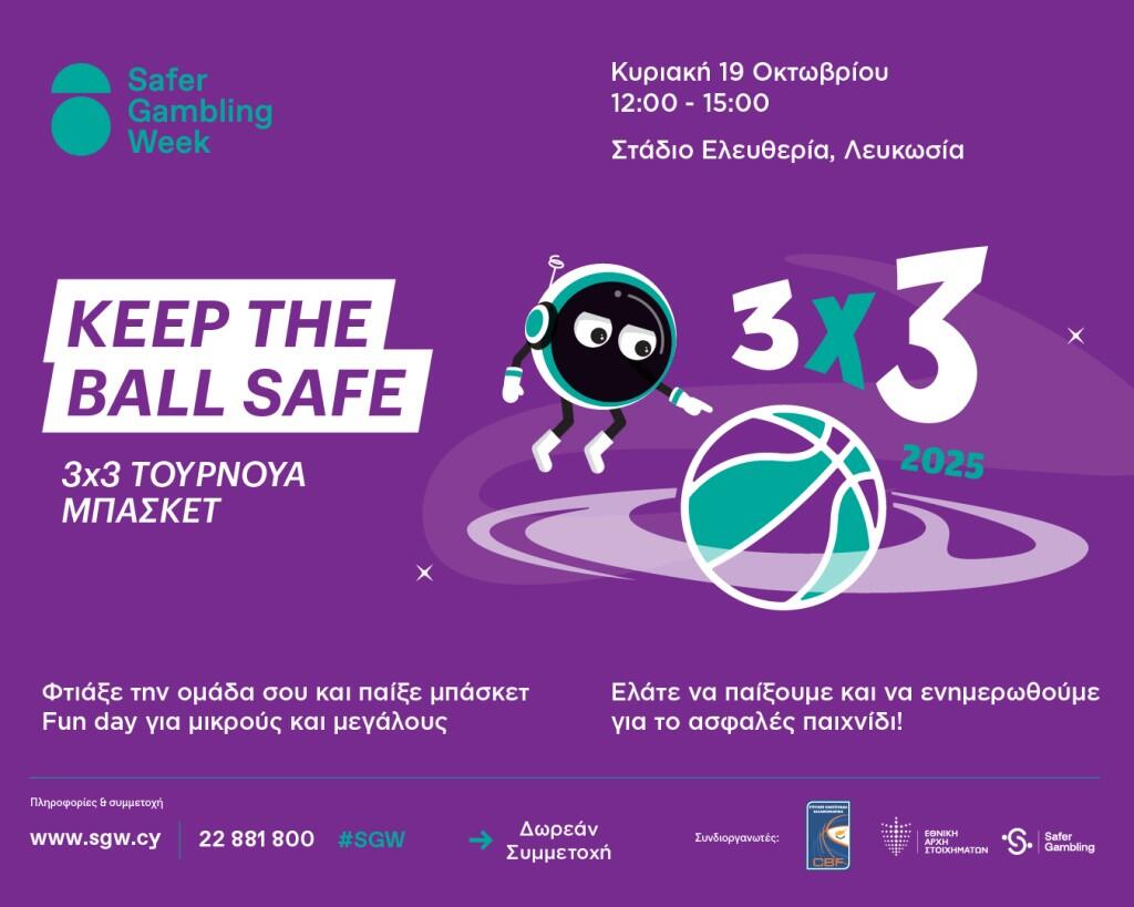 Το πολυθεματικό τουρνουά 3x3 «Keep the Ball Safe» επιστρέφει και το 2025! thumb