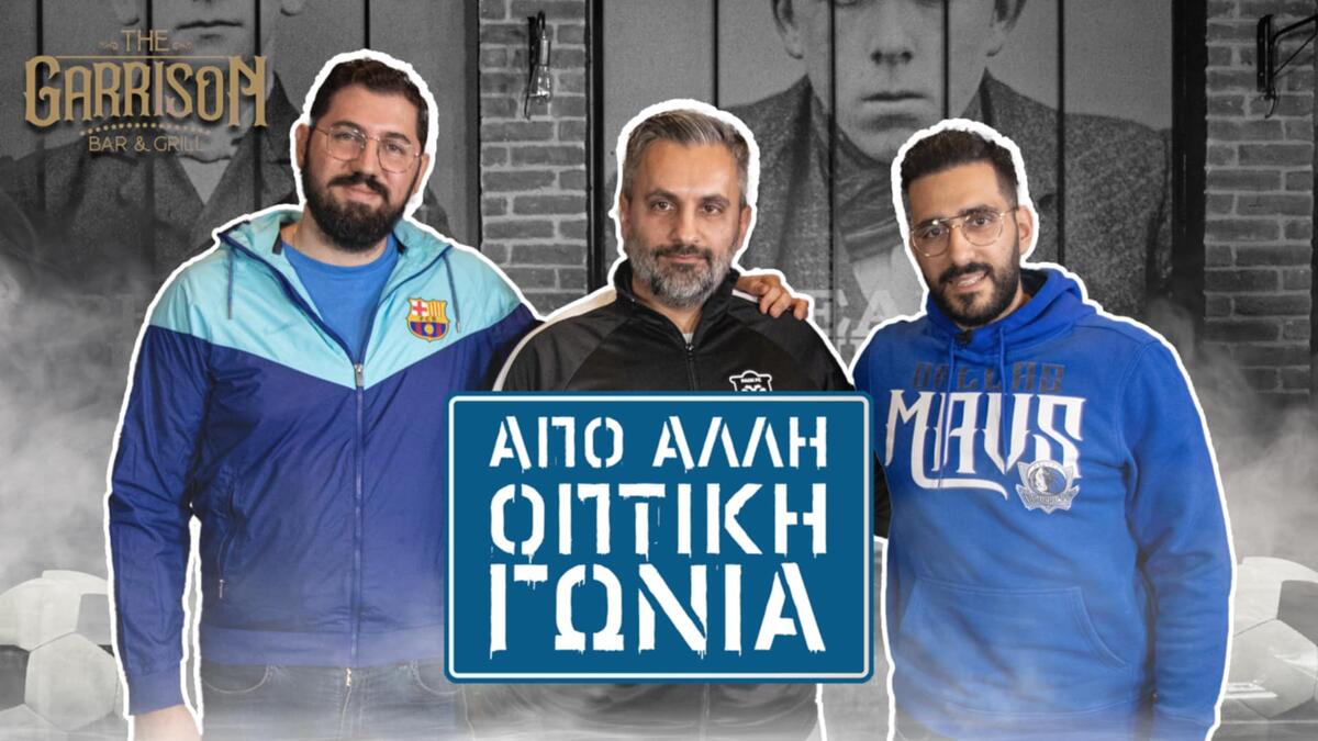 Και τι θα απογίνει ο ΠΑΟΚ χωρίς Λουτσέσκου; (βίντεο) thumb