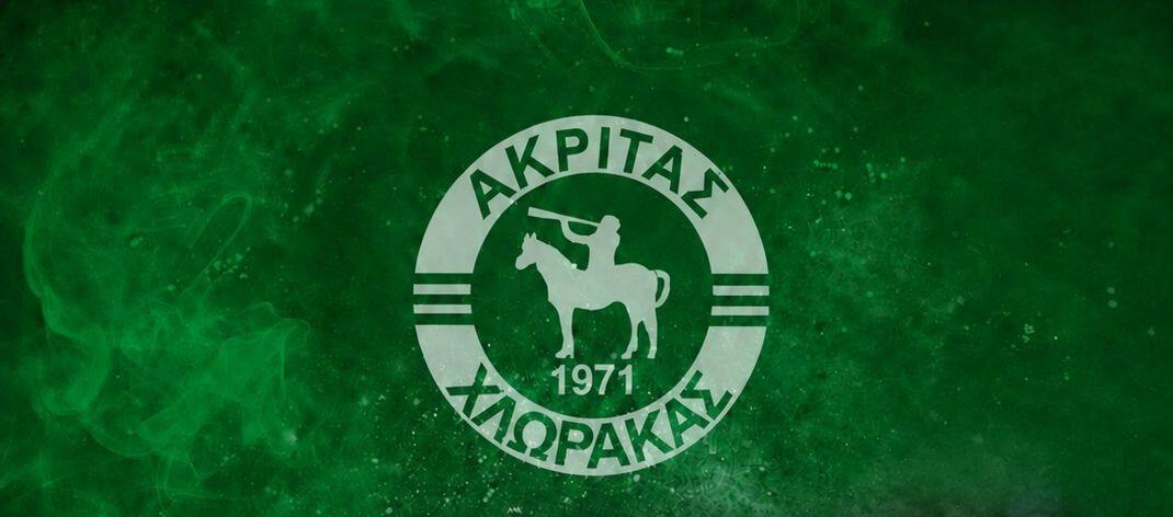 Το «αντίο» του Ακρίτα στην Α' Κατηγορία και το μήνυμα για το μέλλον! thumb