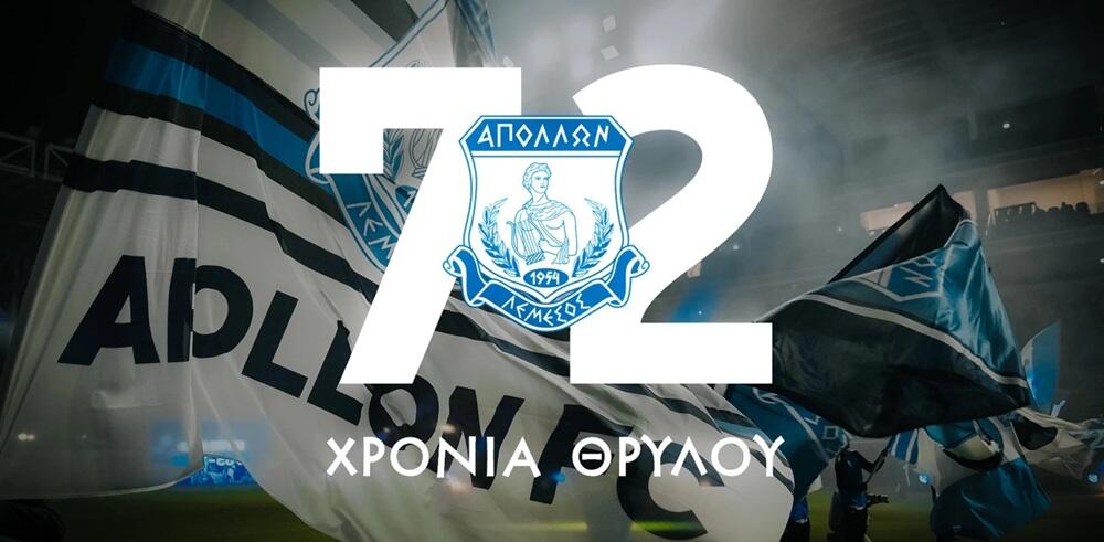 Απόλλων: Θρύλος, ετών 72! thumb