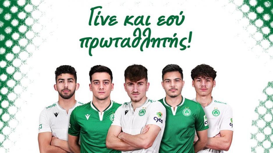 «Γίνε και εσύ πρωταθλητής!» thumb