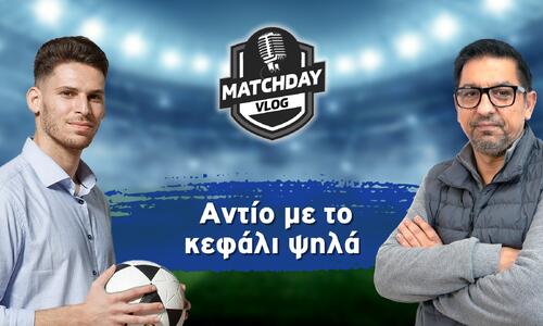 MatchDay Vlog: Αντίο με το κεφάλι ψηλά (ΒΙΝΤΕΟ) thumb