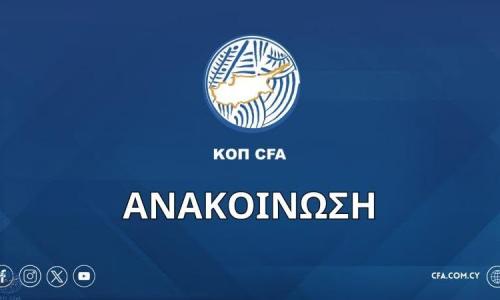 Νέα εποχή στον τρόπο λειτουργίας των Δικαστικών Σωμάτων της ΚΟΠ thumb