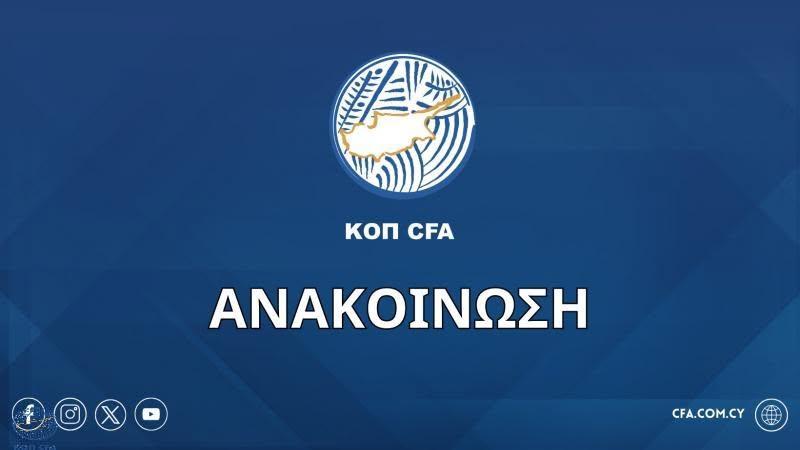 Νέα εποχή στον τρόπο λειτουργίας των Δικαστικών Σωμάτων της ΚΟΠ thumb