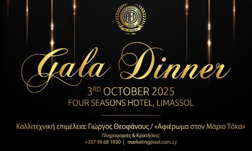 Οι πληροφορίες για το Gala Dinner της ΑΕΛ thumb
