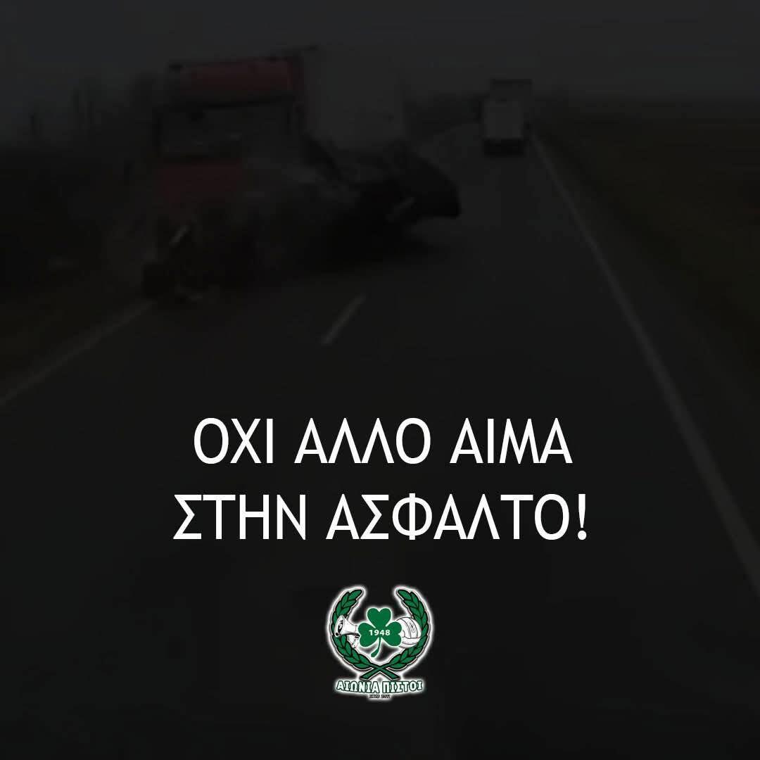 Αιώνια πιστοί: «Ο πόνος είναι κοινός και η ανθρώπινη ζωή πάνω απ’ όλα» thumb