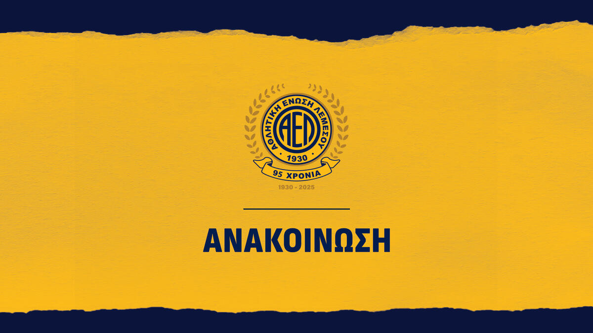 Δίπλα στους πληγέντες και η ΑΕΛ - πλατφόρμα οικονομικής ενίσχυσης thumb