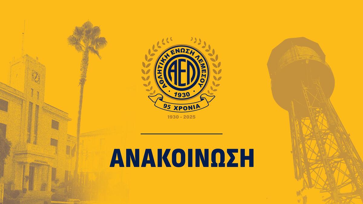 Εθνικός Άχνας – ΑΕΛ: Όλες οι λεπτομέρειες για το φιλικό thumb