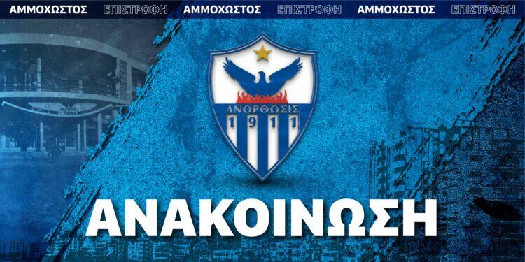 «Τα προβλήματα με την Κάρτα Φιλάθλου γιγαντώνονται αντί να επιλύονται» thumb