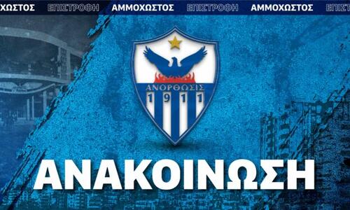 «Τα προβλήματα με την Κάρτα Φιλάθλου γιγαντώνονται αντί να επιλύονται» thumb