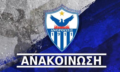Ανακοίνωσε μια σημαντική επιστροφή η ποδοσφαιρική Ανόρθωση! thumb