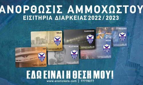 Ανόρθωση: Πότε ολοκληρώνεται η προτεραιότητα για τα διαρκείας thumb