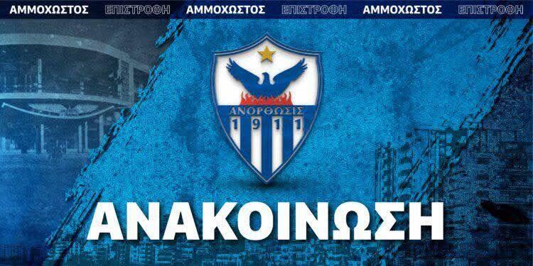 Ανόρθωση: Οι συσσωρευμένες ζημιές έφτασαν τα 29 εκατομμύρια thumb