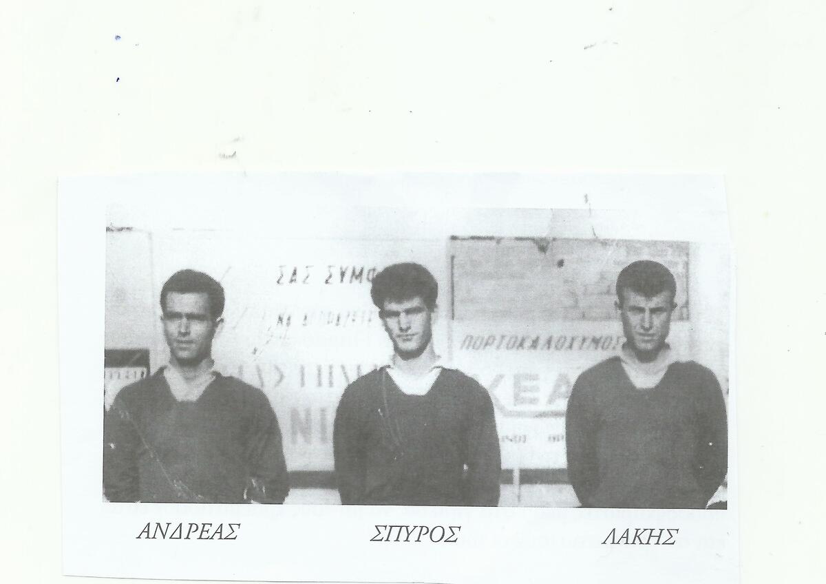 Ρετρό: Παίκτες που έγραψαν ιστορία, Ανδρέας Παπαβασιλείου thumb